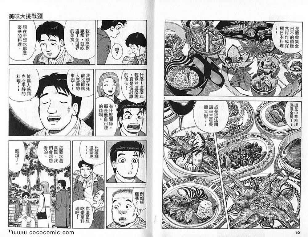 第90卷