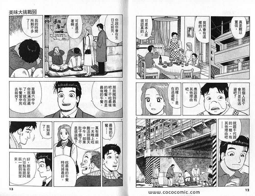 第90卷