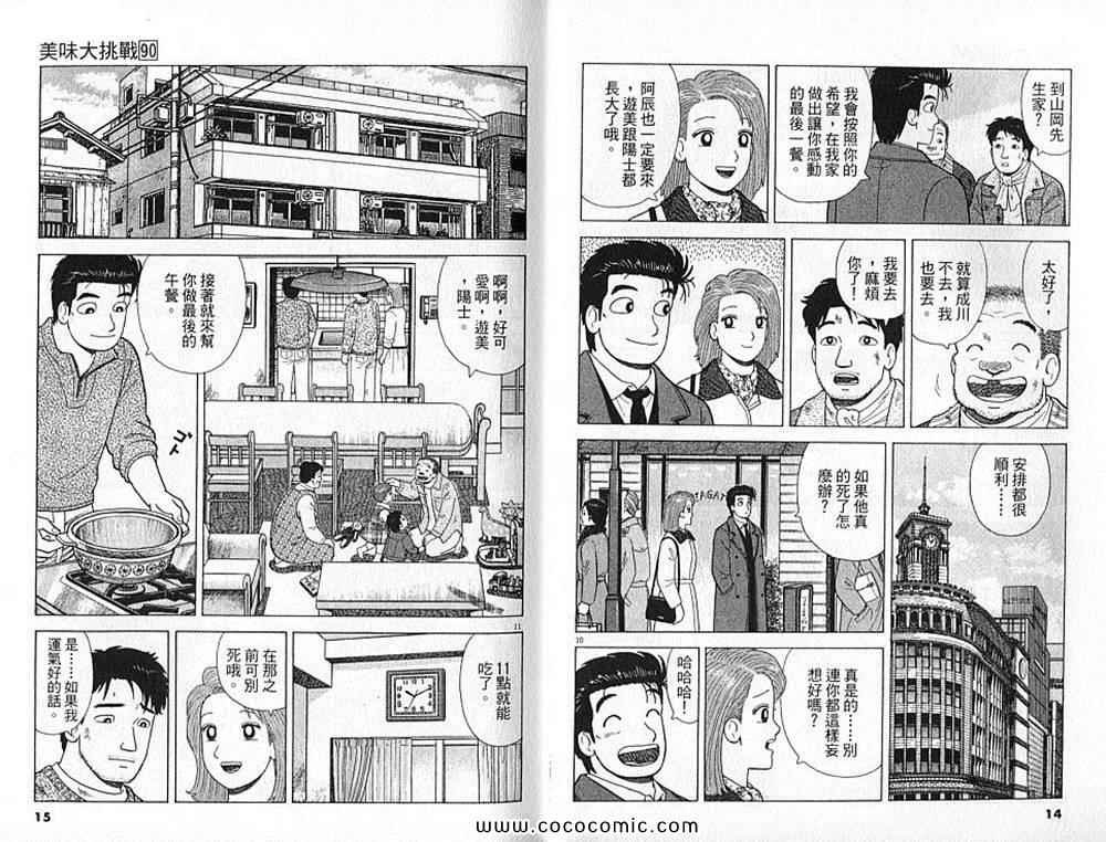 第90卷