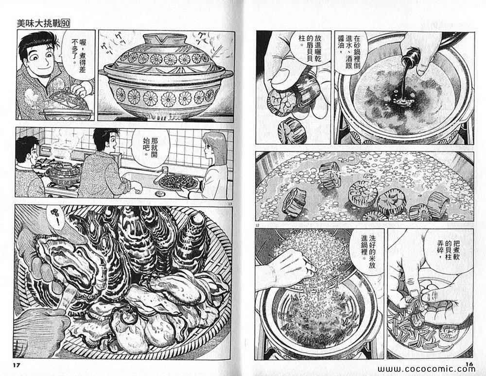 第90卷