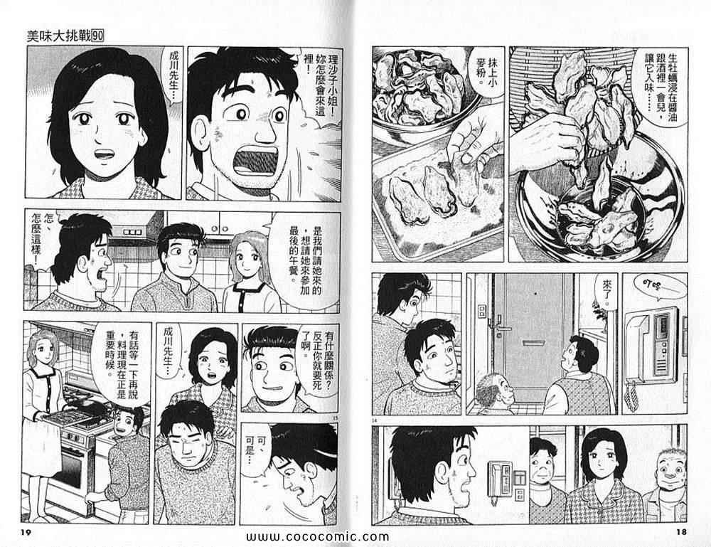 第90卷