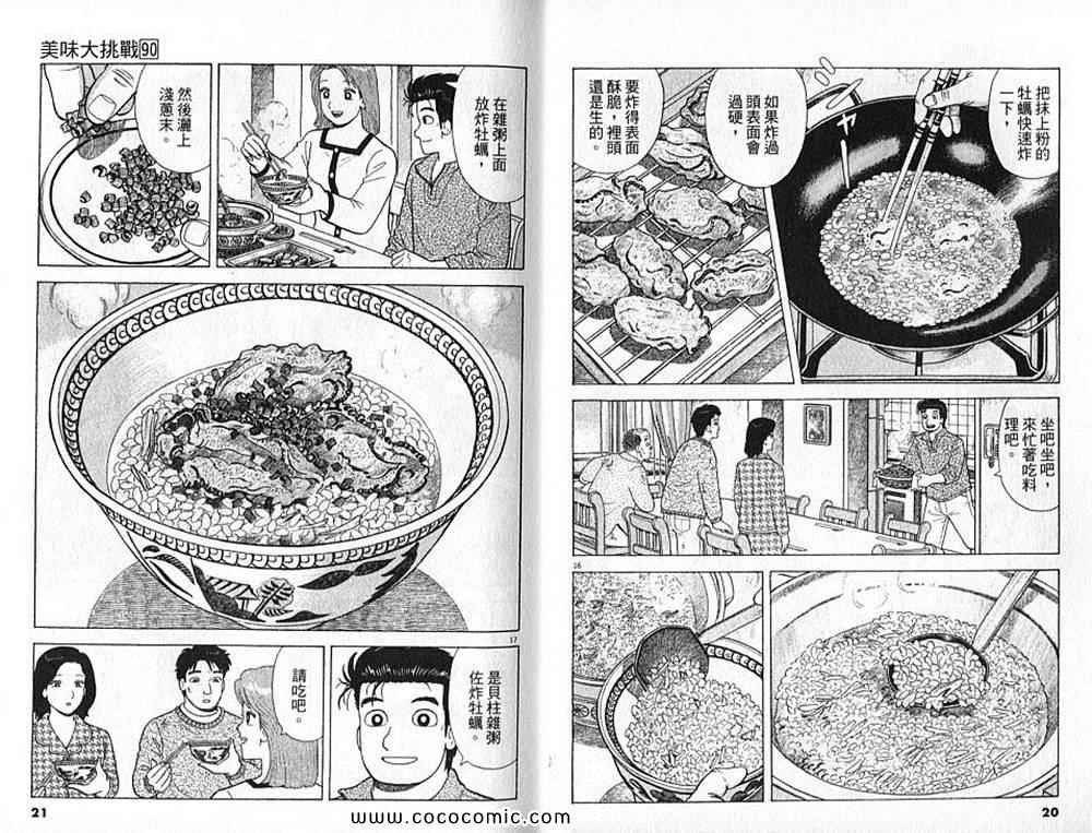 第90卷