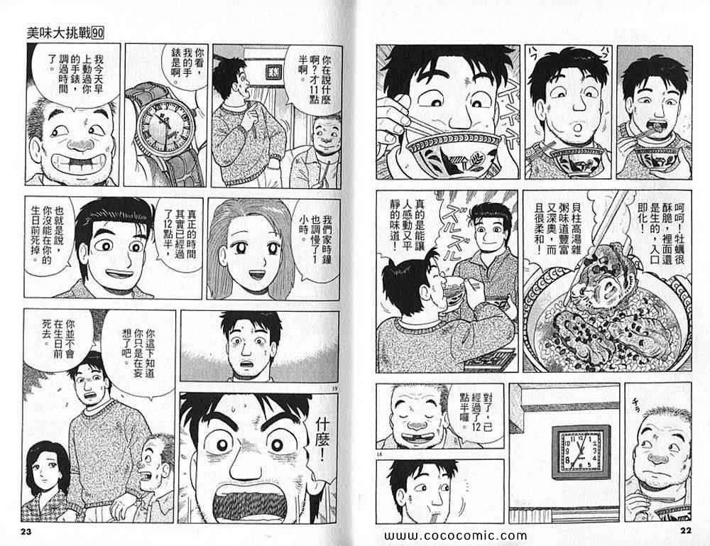 第90卷
