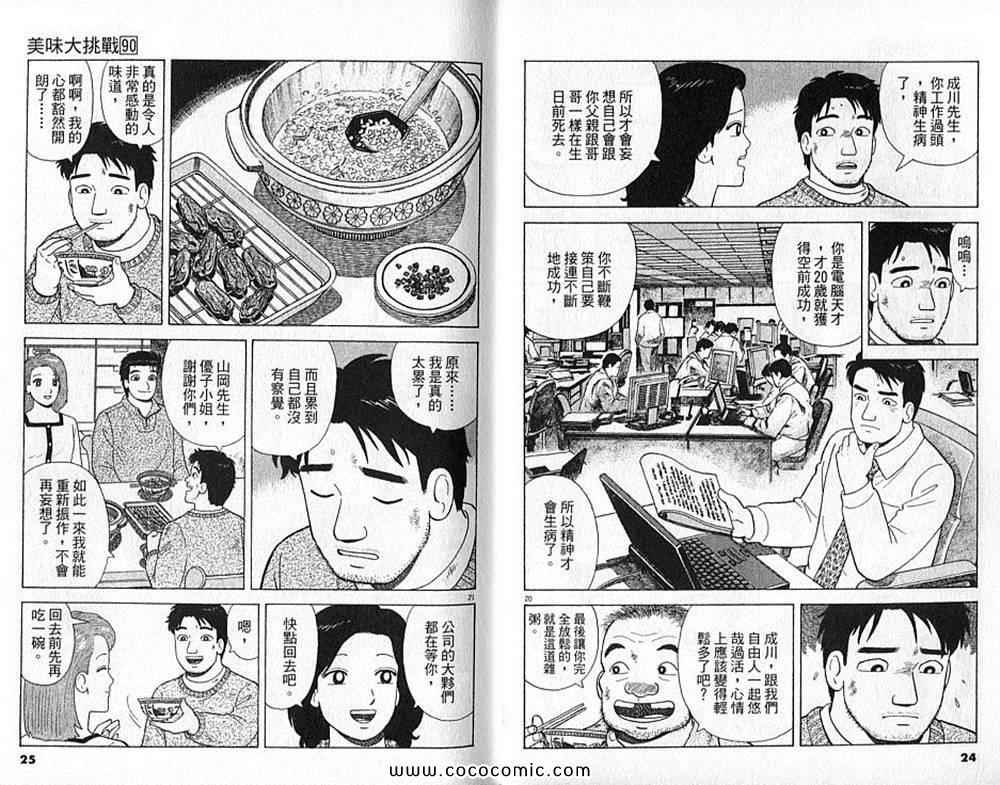 第90卷