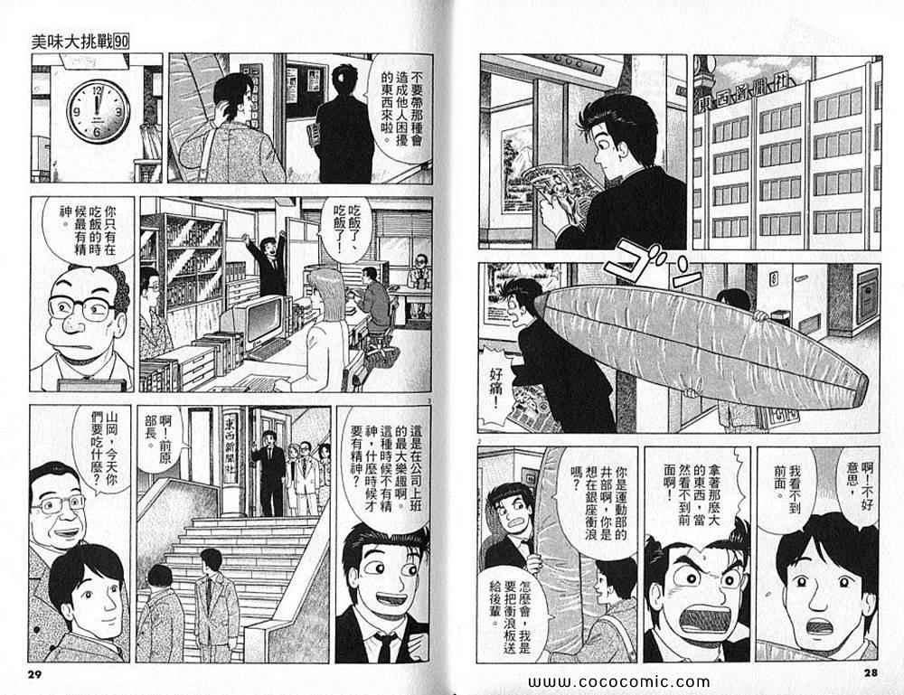 第90卷