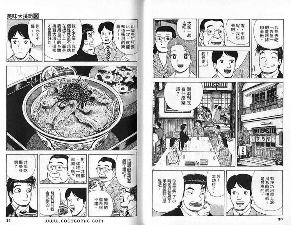 第90卷