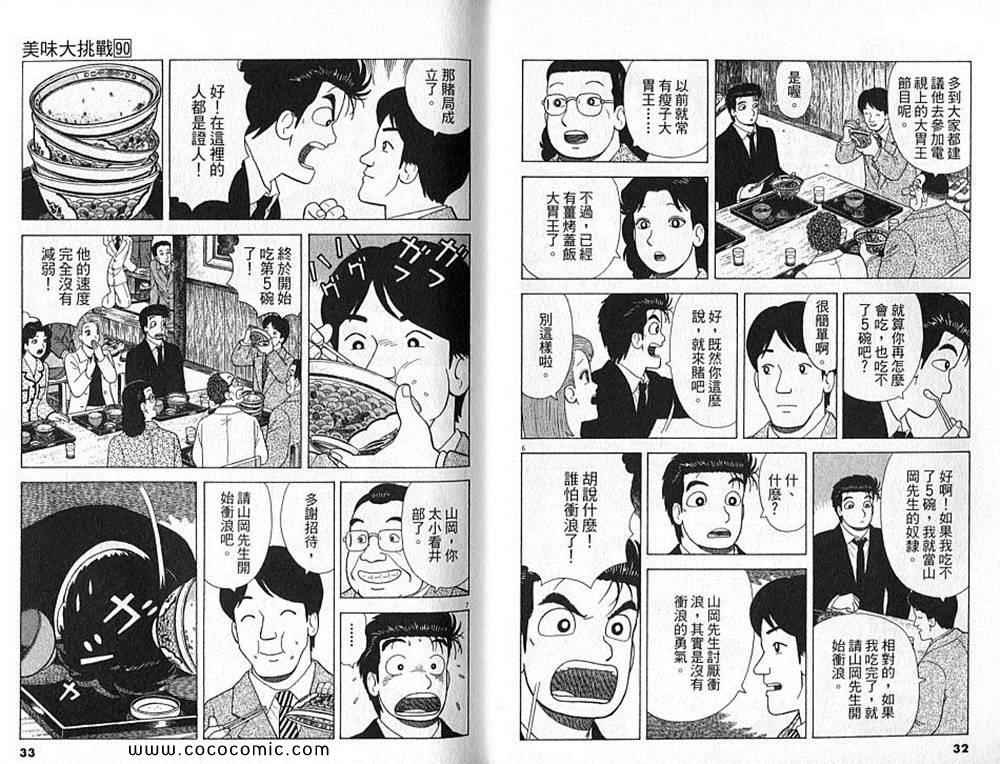第90卷