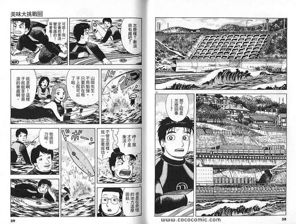 第90卷