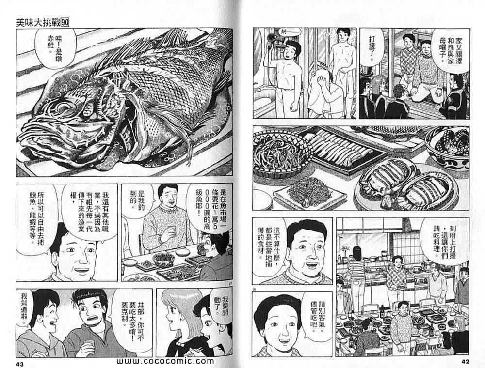 第90卷
