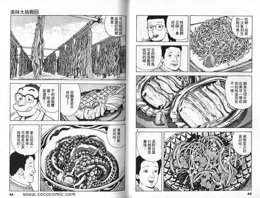 第90卷