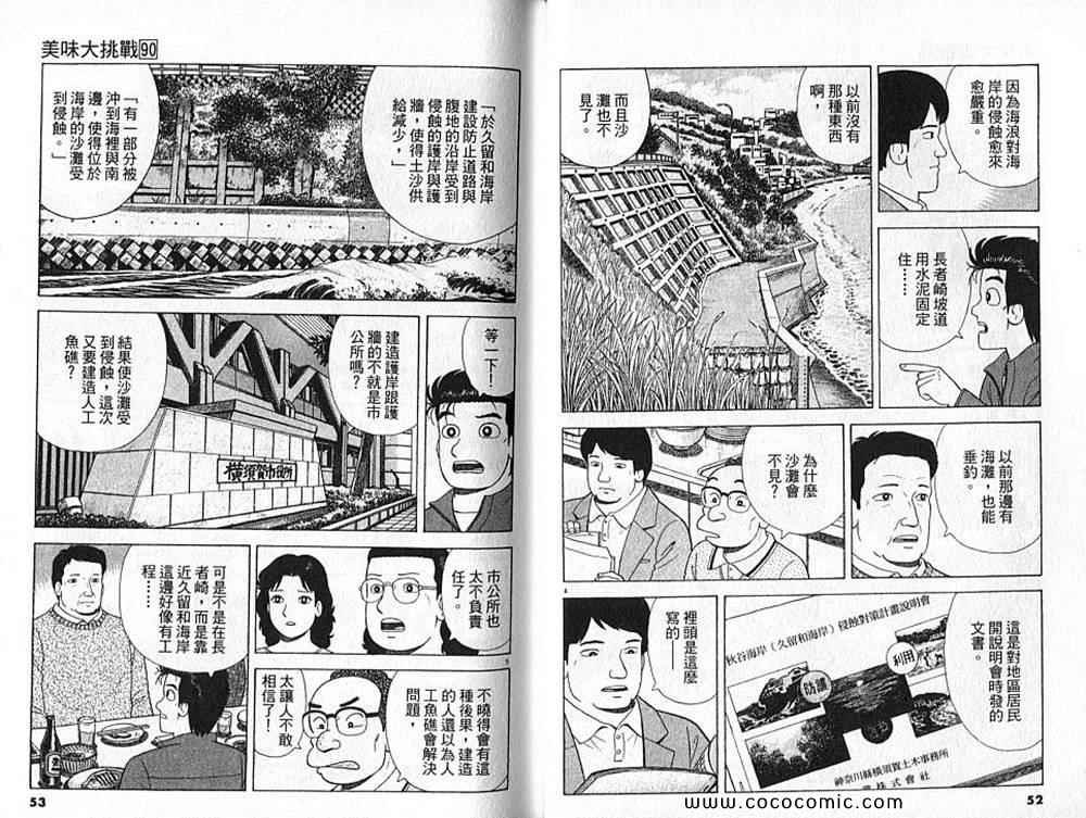 第90卷