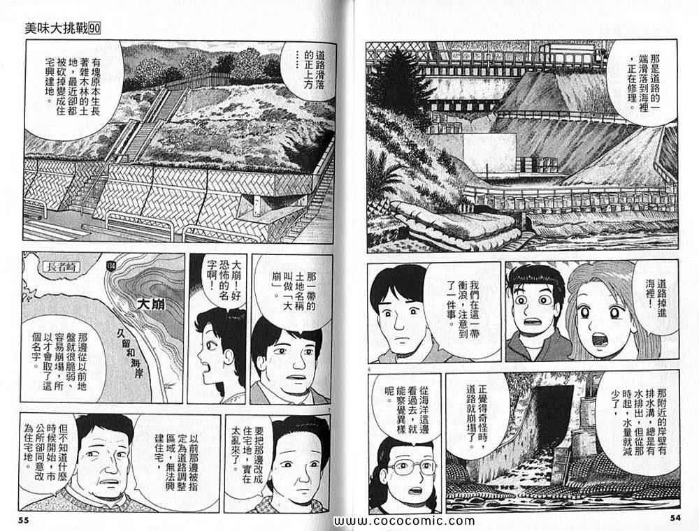 第90卷