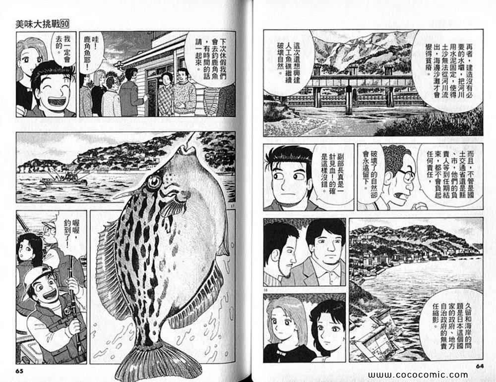 第90卷