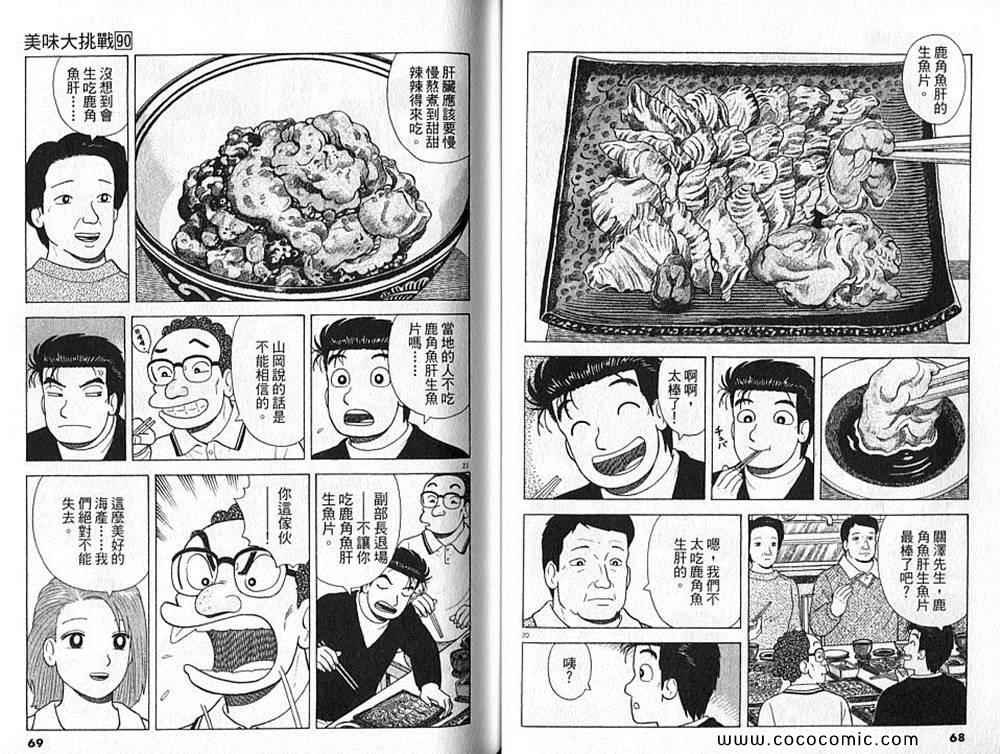 第90卷