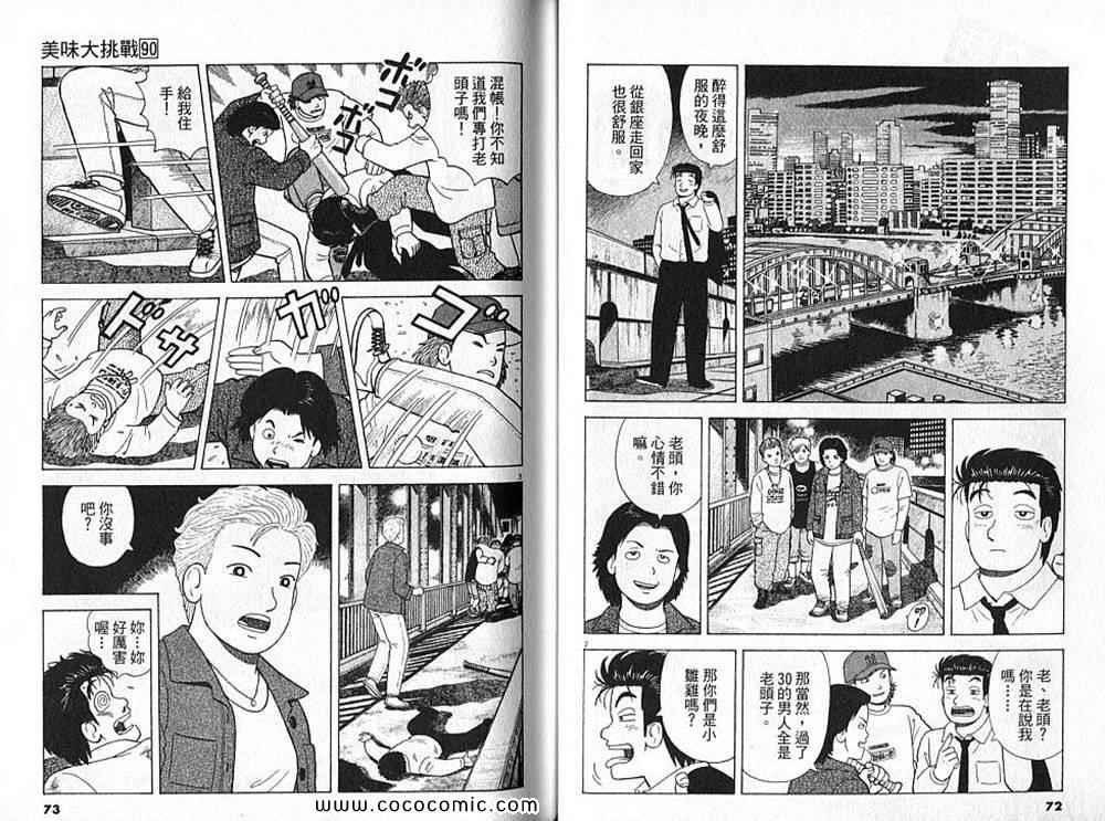 第90卷