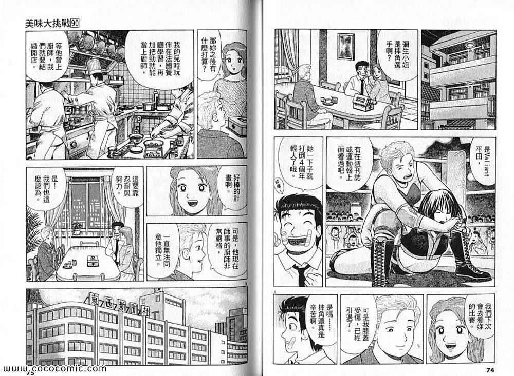 第90卷