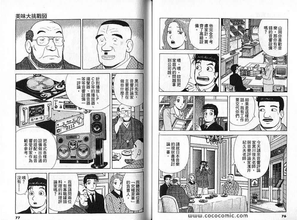 第90卷