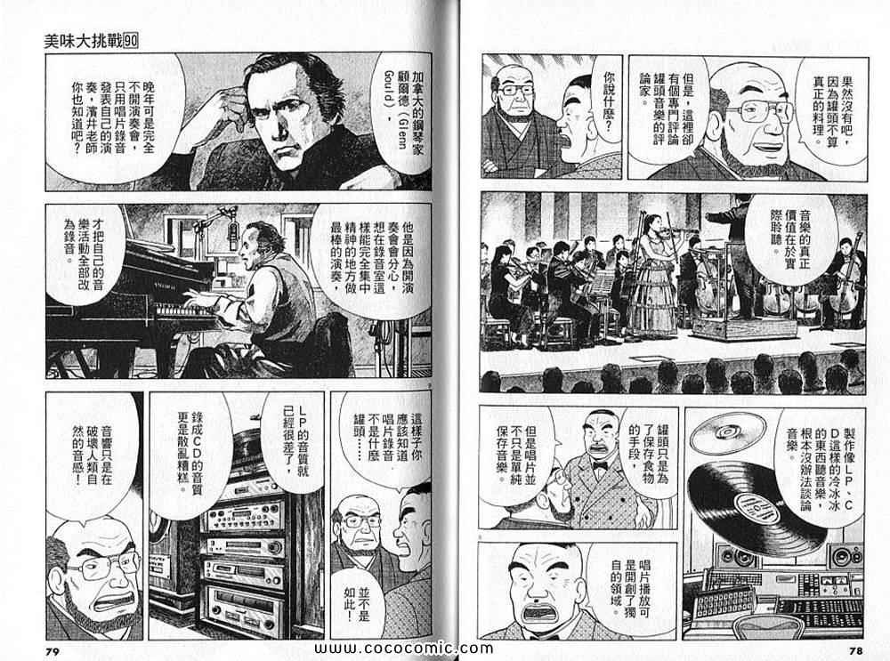 第90卷