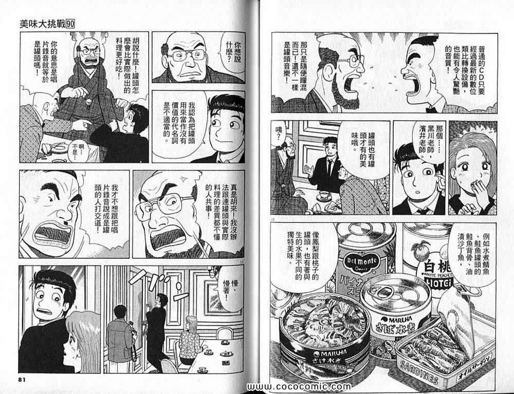 第90卷