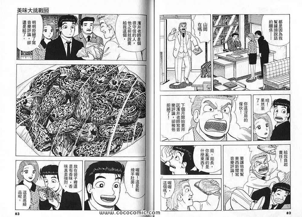 第90卷