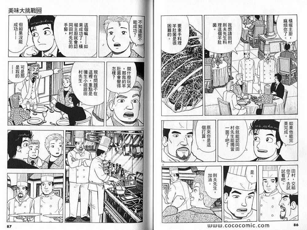 第90卷