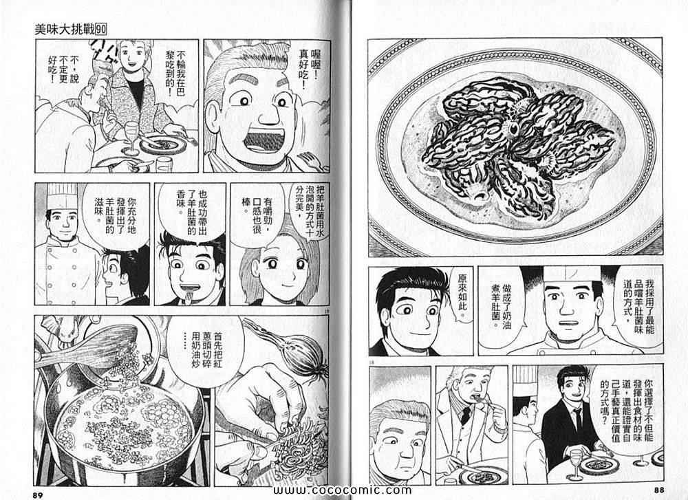 第90卷
