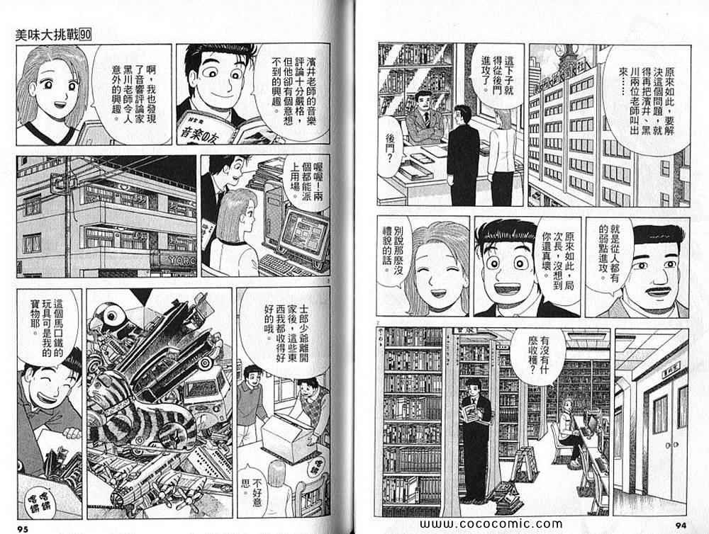 第90卷