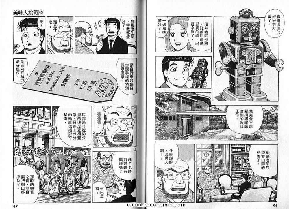 第90卷