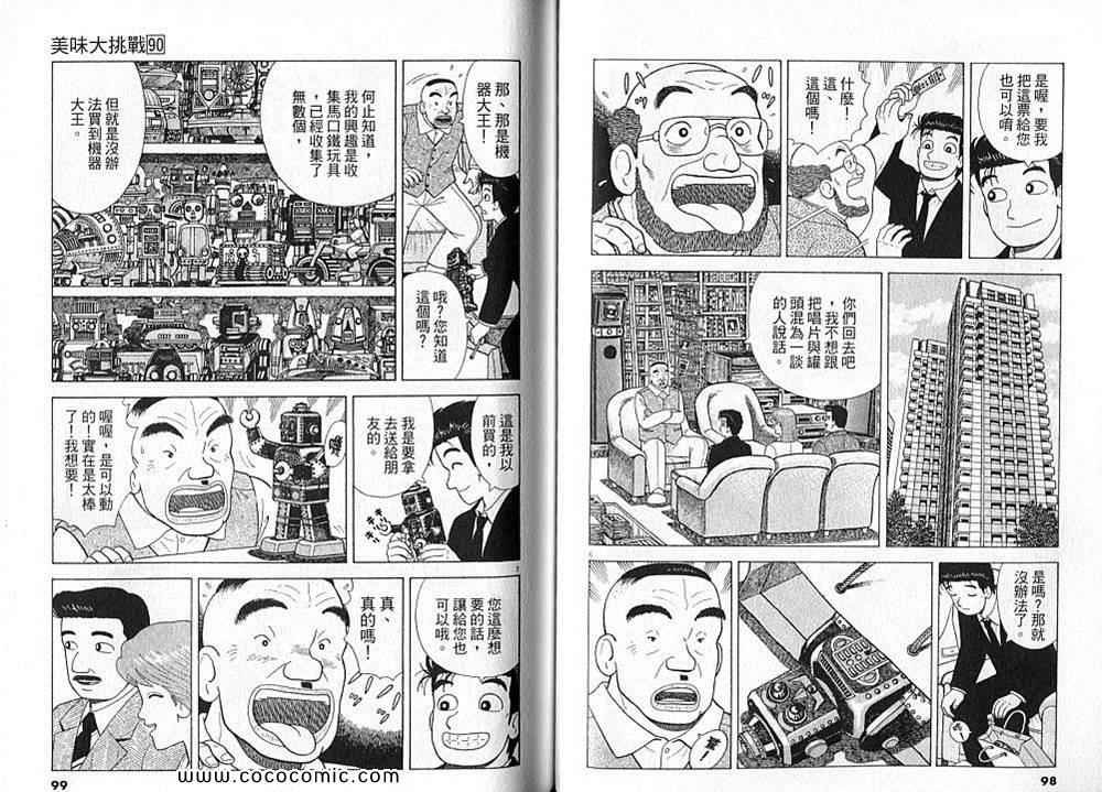 第90卷