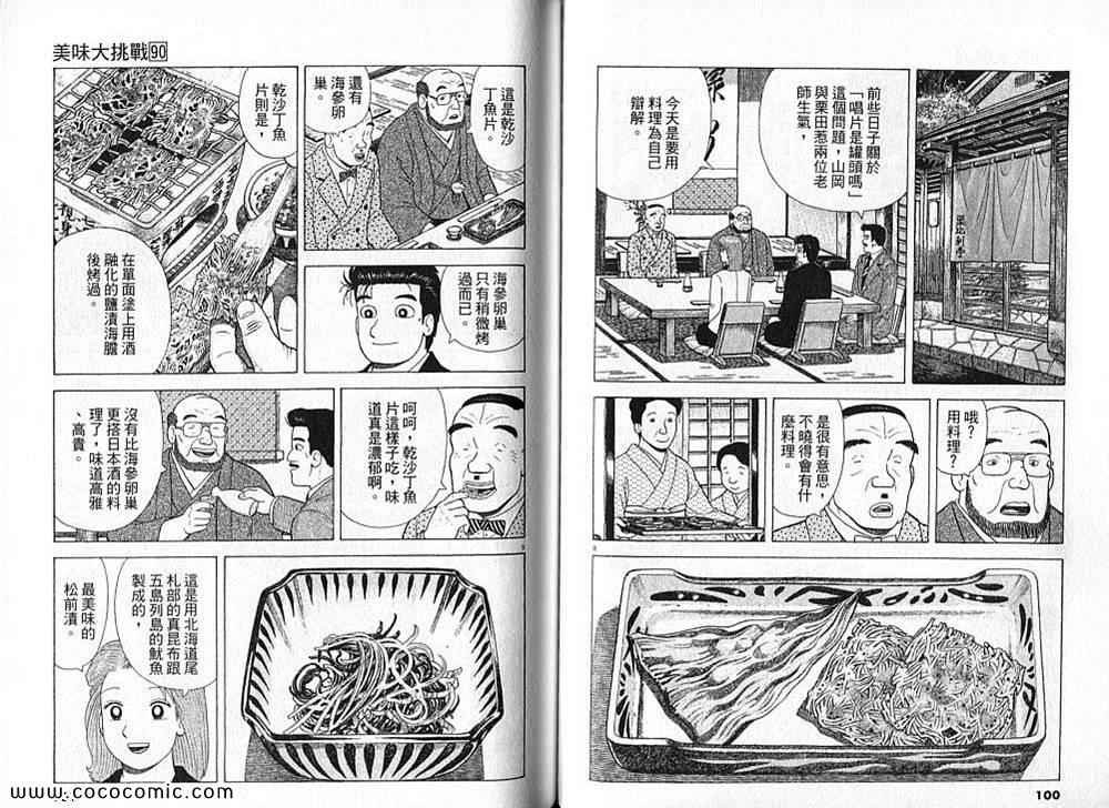 第90卷