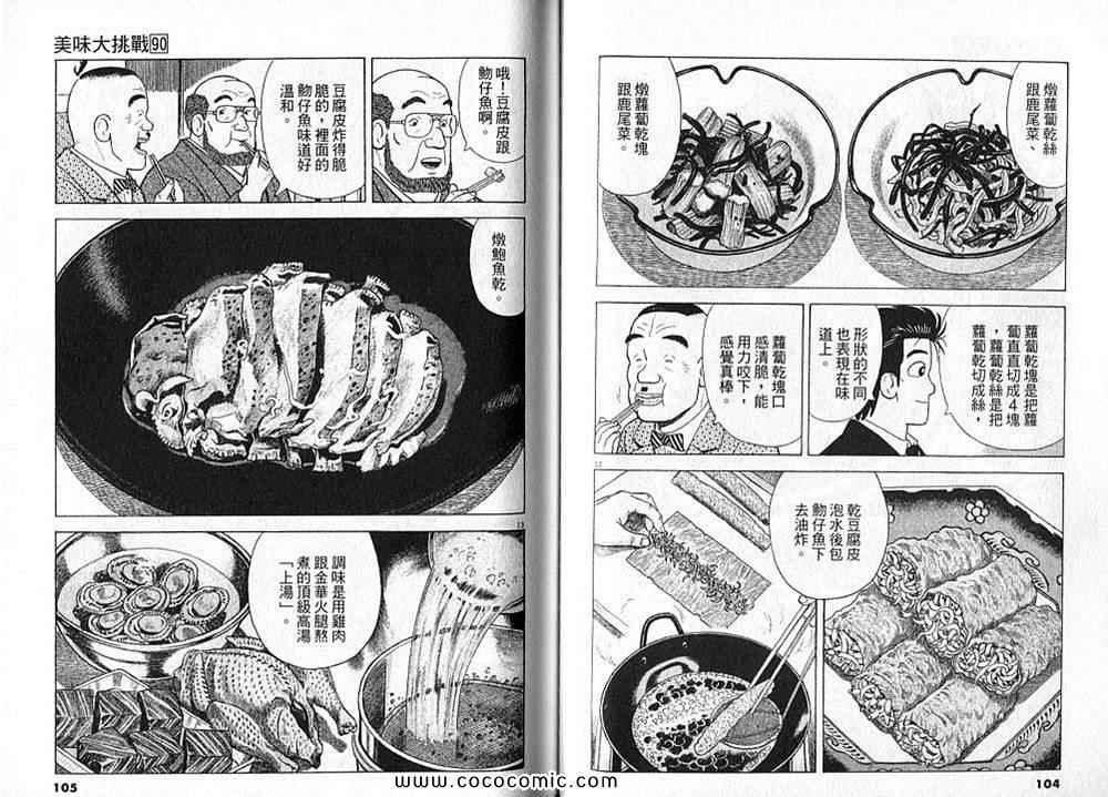 第90卷