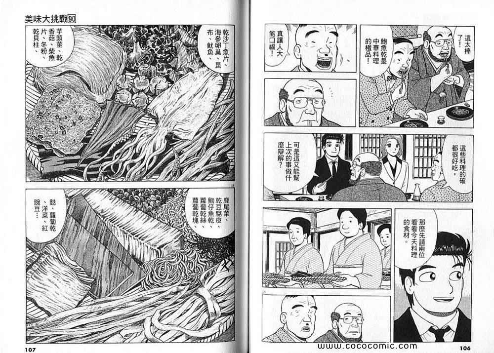 第90卷