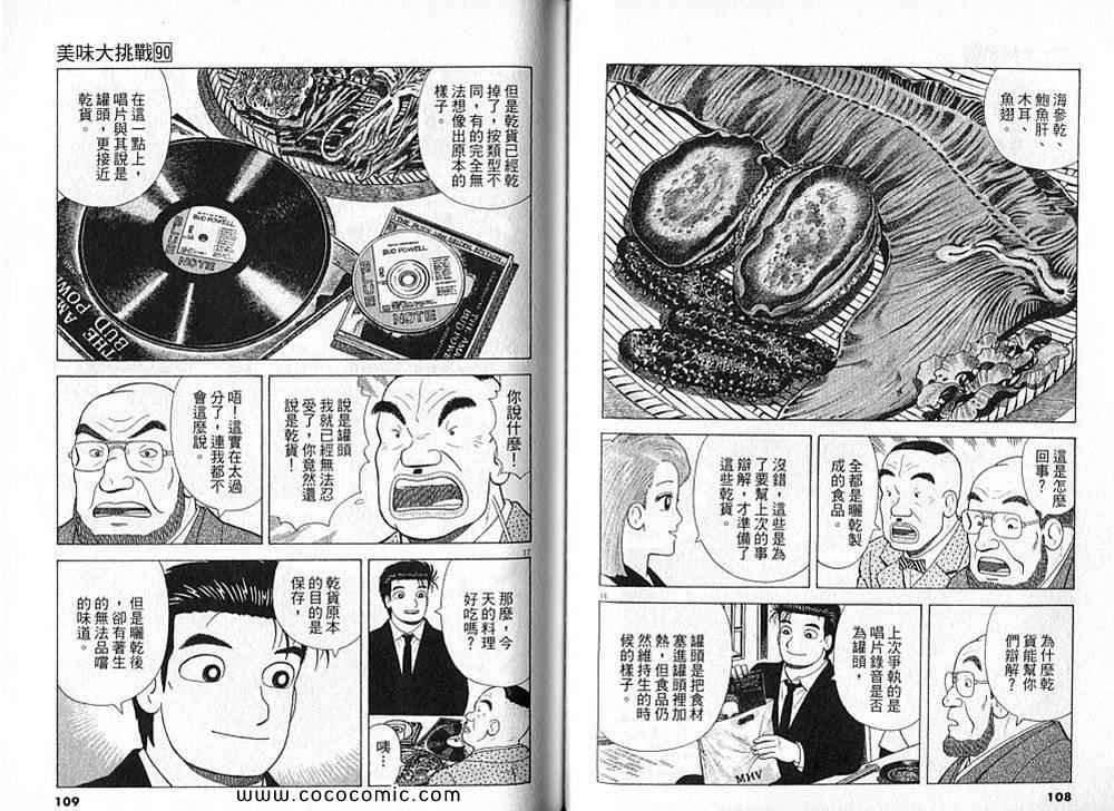 第90卷