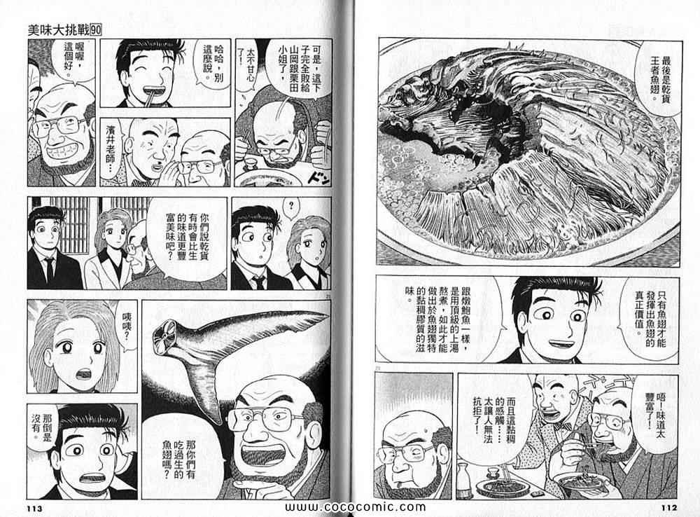 第90卷