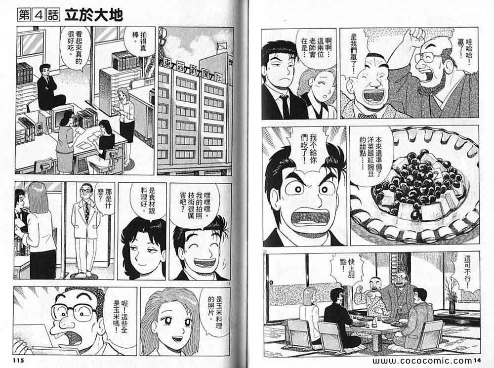 第90卷