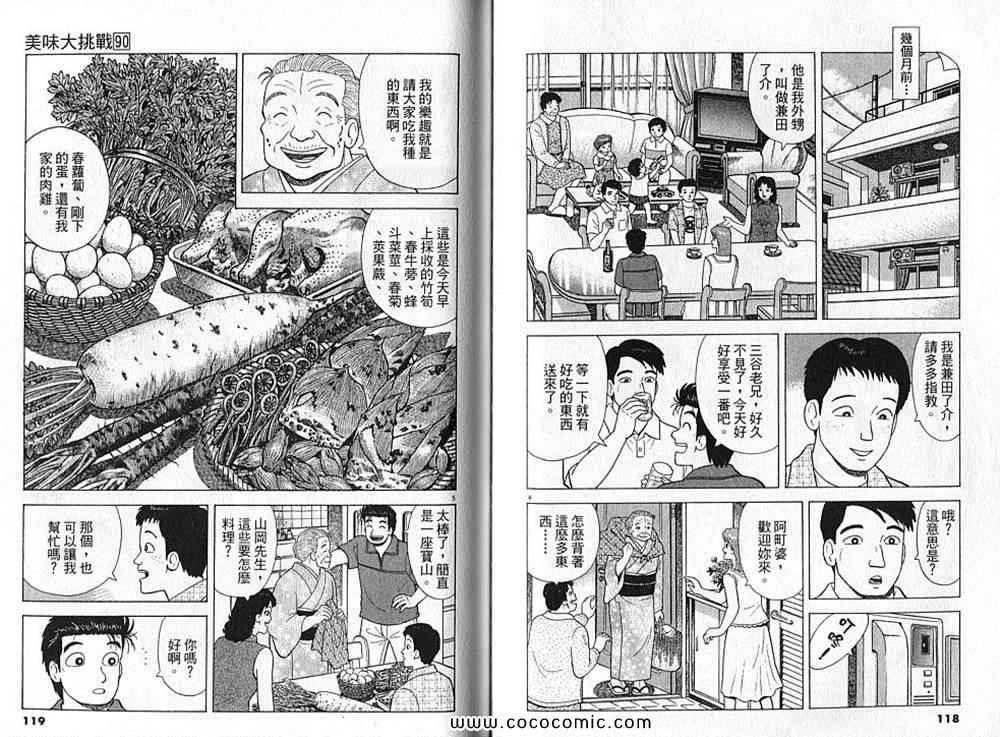 第90卷
