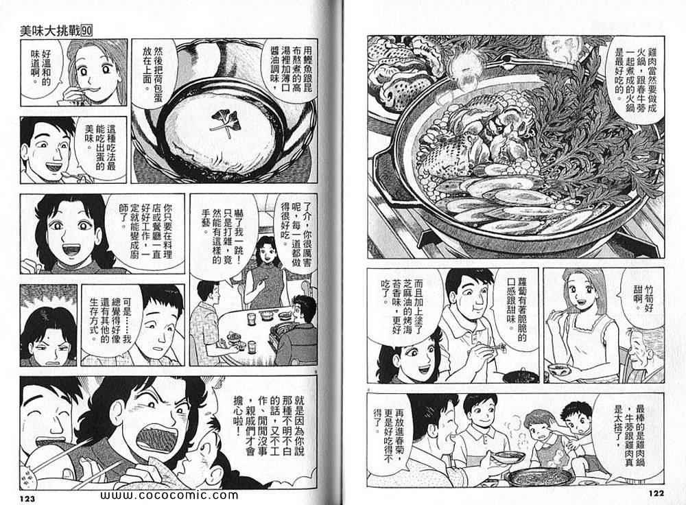 第90卷