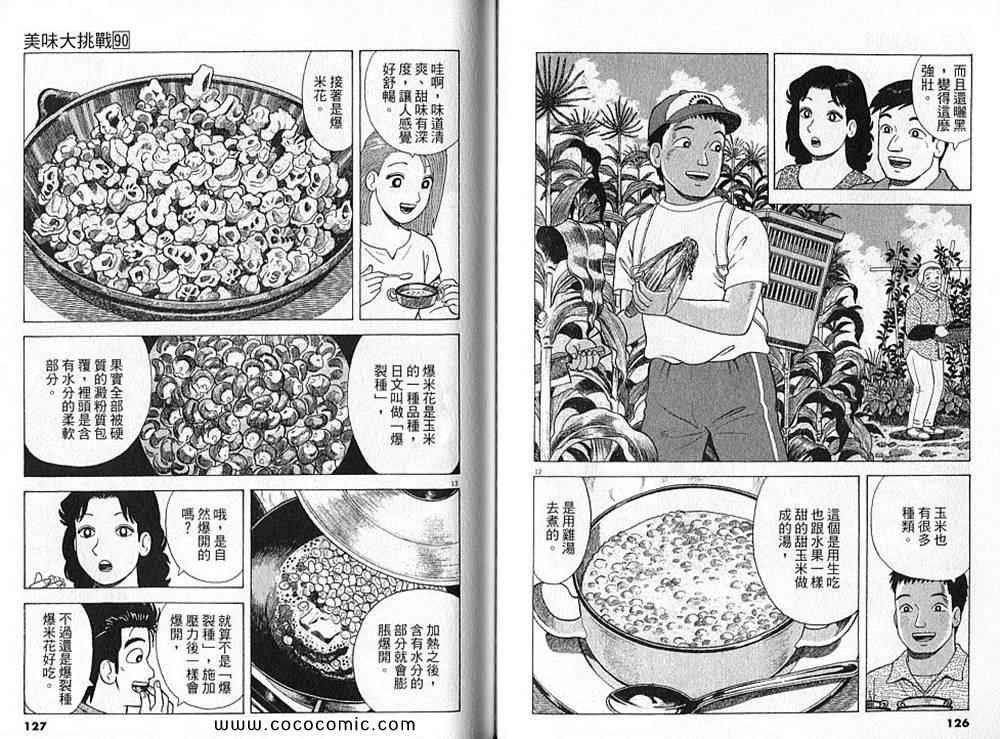 第90卷