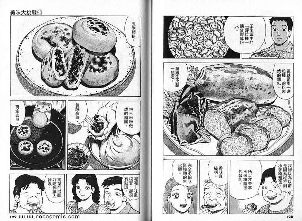 第90卷