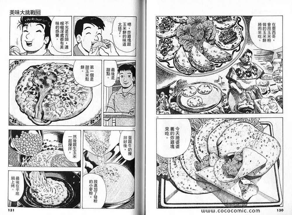第90卷