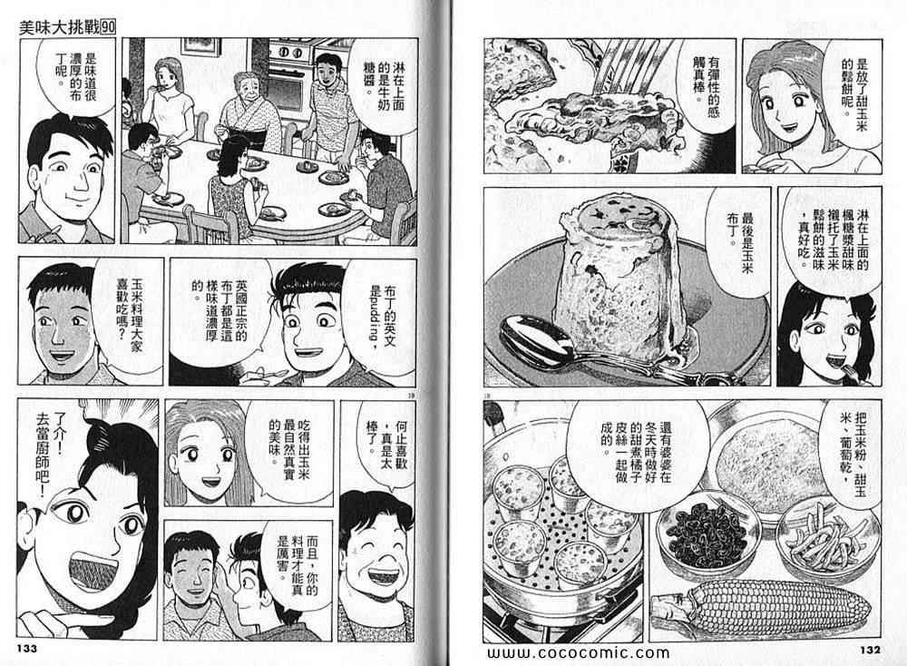 第90卷