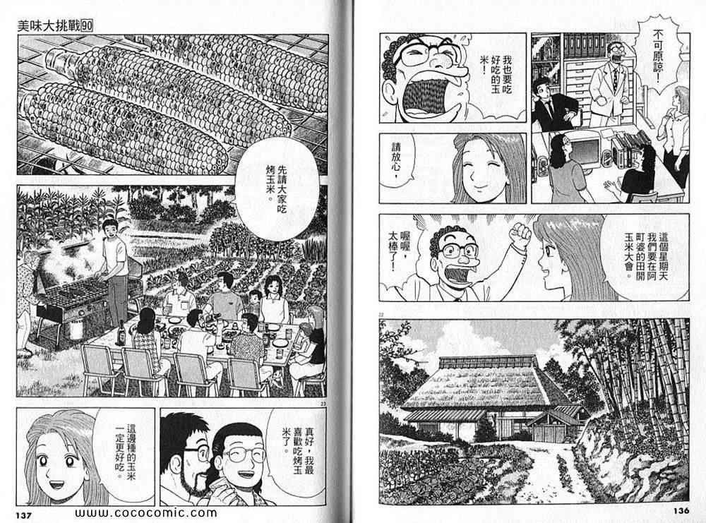 第90卷
