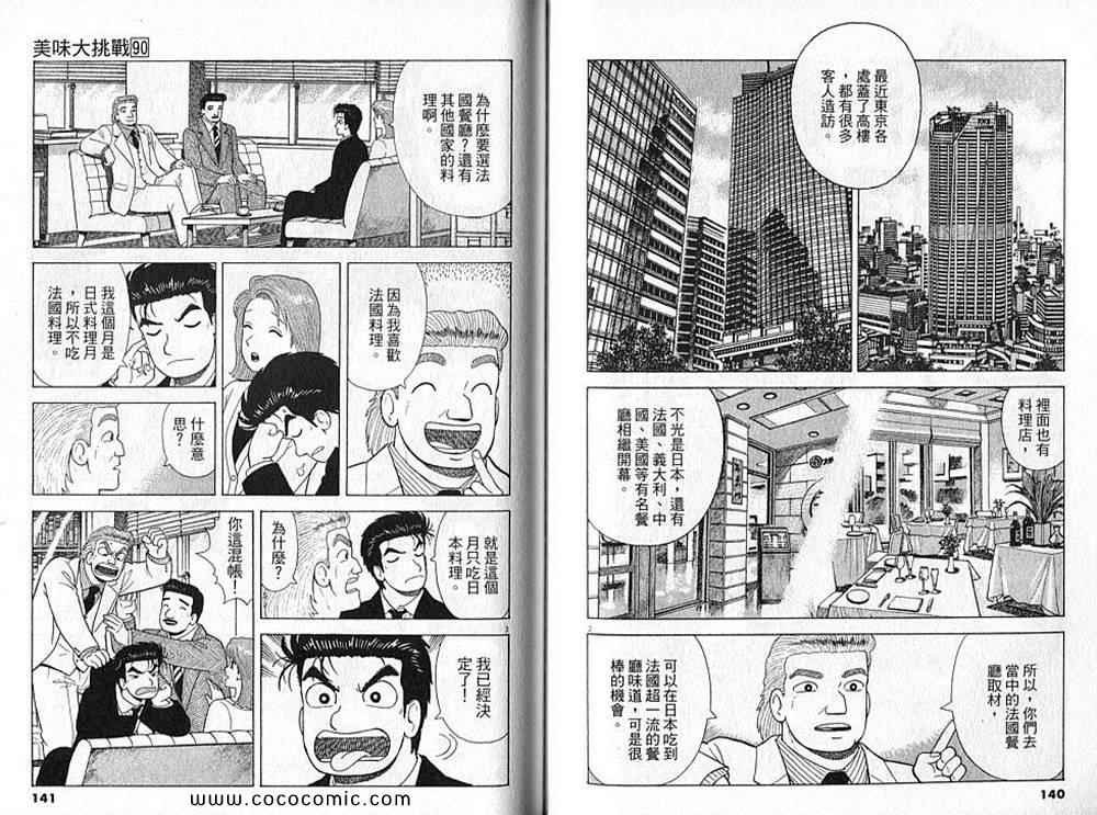第90卷