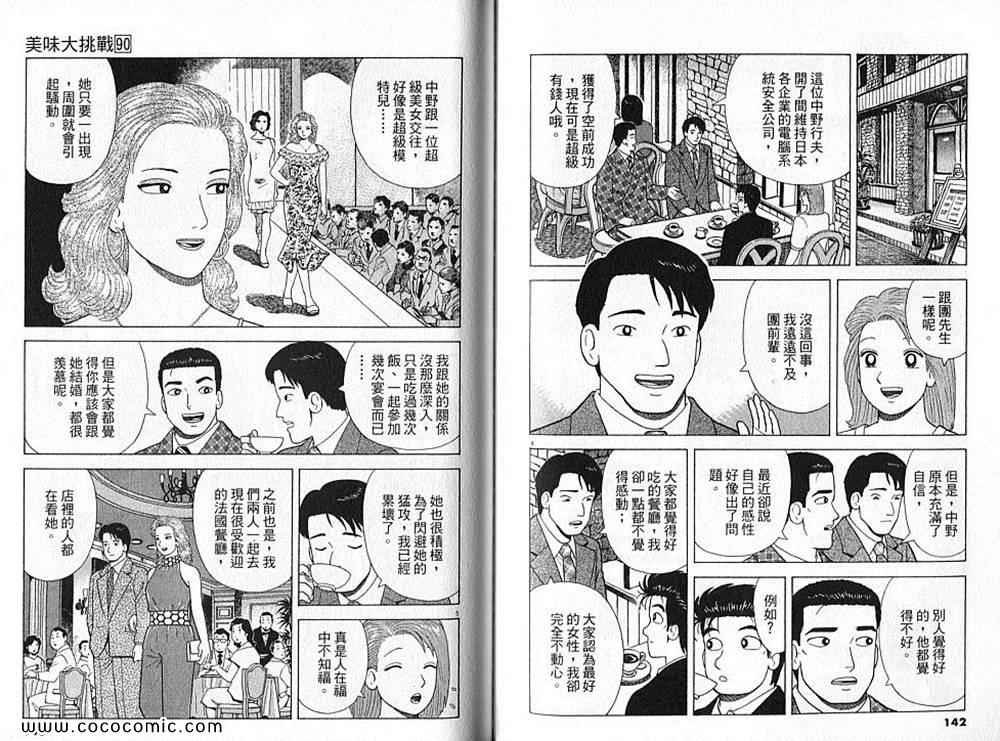 第90卷