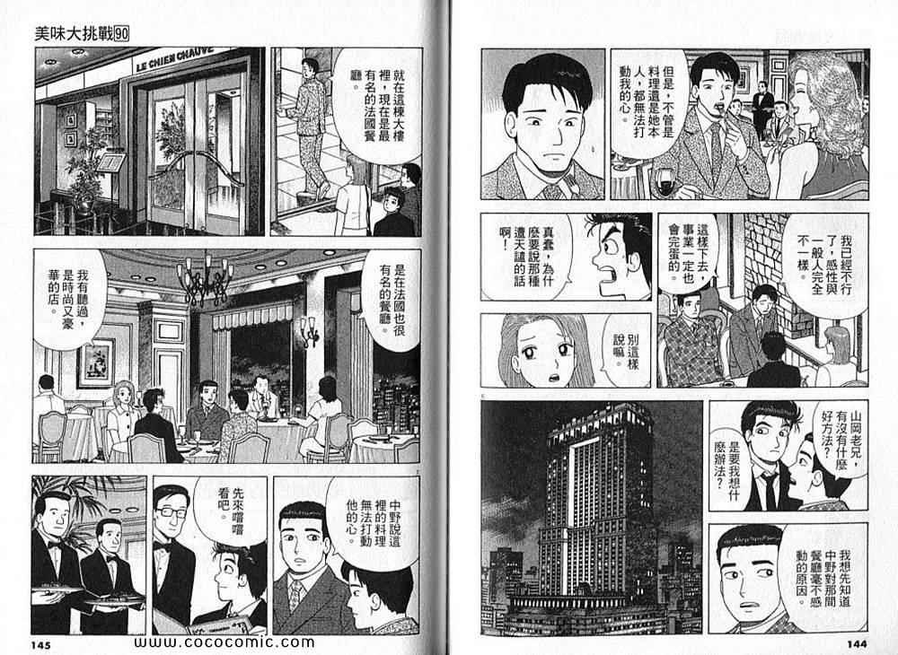 第90卷