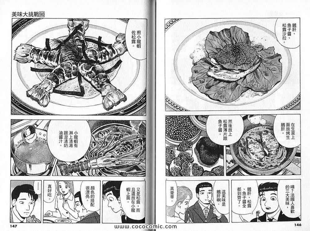 第90卷