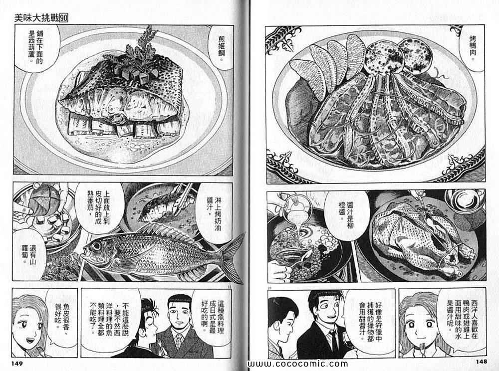 第90卷