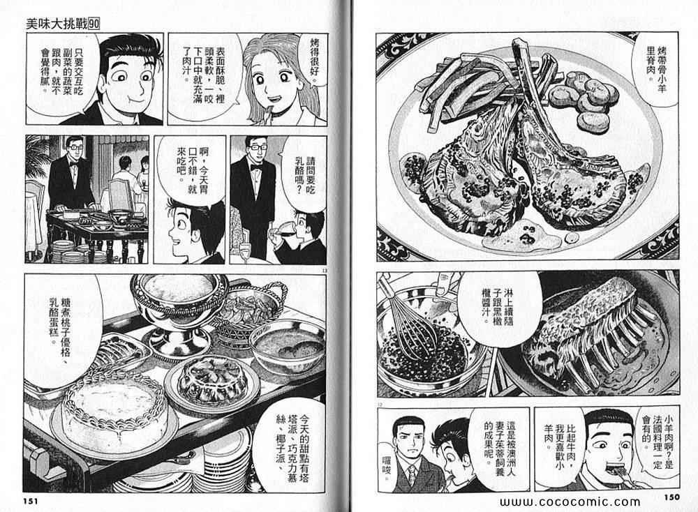 第90卷