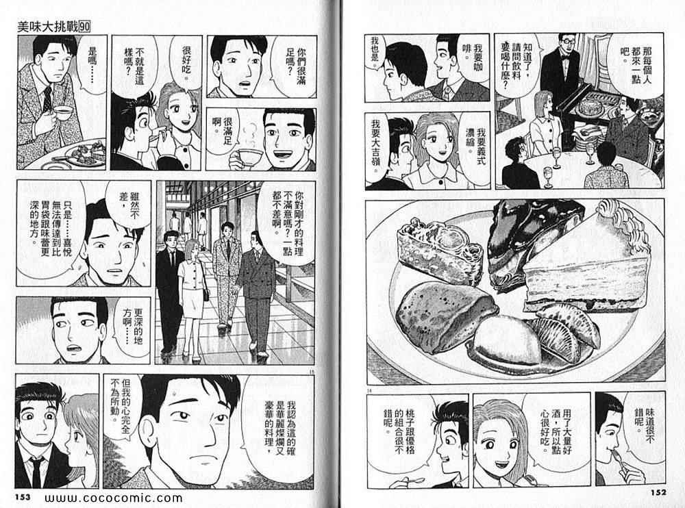 第90卷