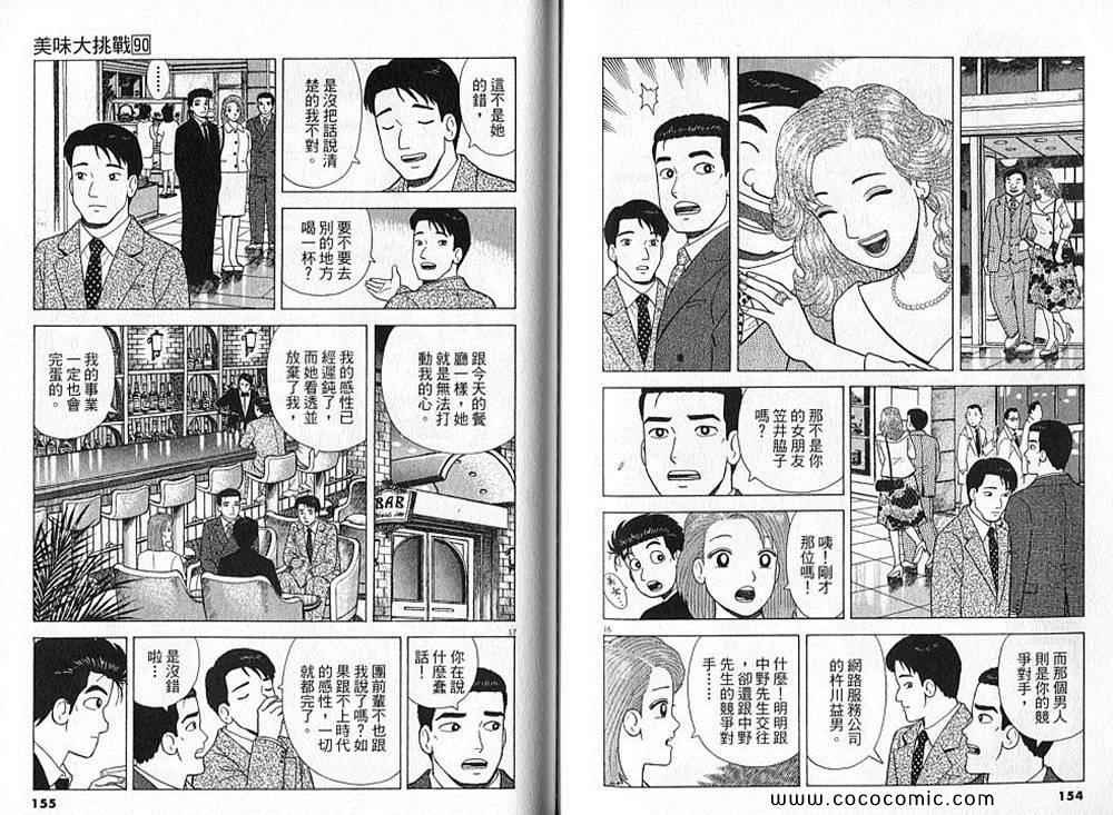 第90卷